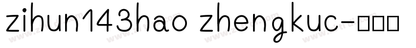 zihun143hao zhengkuc字体转换
